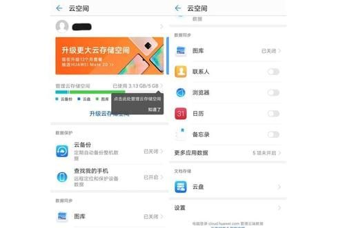 华为手机云盘（华为手机云盘是干什么用的）-图3