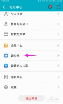 华为手机云存储（华为手机云存储怎么关闭）-图3