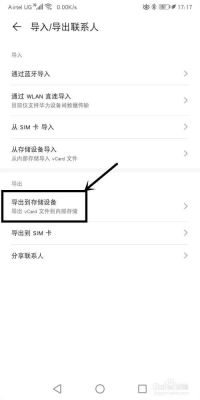 华为手机卡嘛（华为联系人怎么导入手机卡）-图3