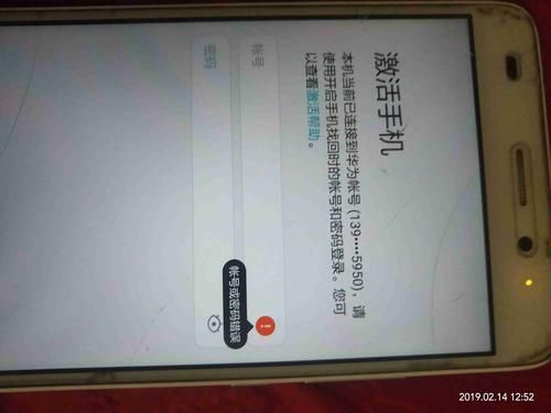 华为手机无法激活（华为手机无法激活怎么刷机）-图2