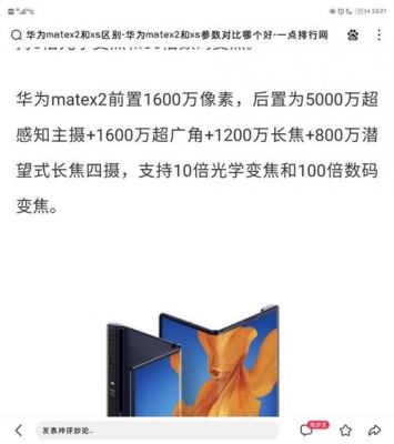 华为x2教程（华为x2玩机技巧）-图3