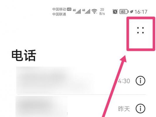 华为电话录音怎么设置（华为电话录音怎么设置自动录音）-图2