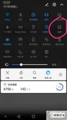 华为g9怎么截图（华为视频怎么截图）-图1