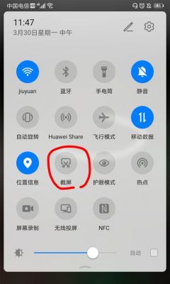 华为g9怎么截图（华为视频怎么截图）-图3