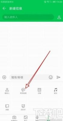 华为自带短信（华为自带短信app叫什么信）-图2