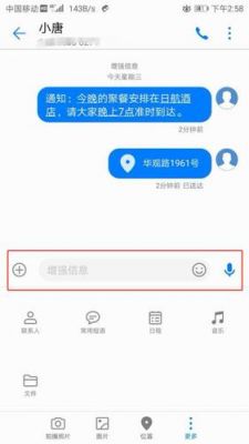 华为自带短信（华为自带短信app叫什么信）-图3