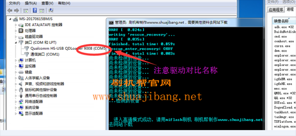 华为sc一cl00刷机步骤（华为sclal00刷机包）-图1