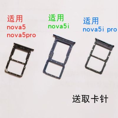 华为p6卡托（华为nova5pro卡托）-图2