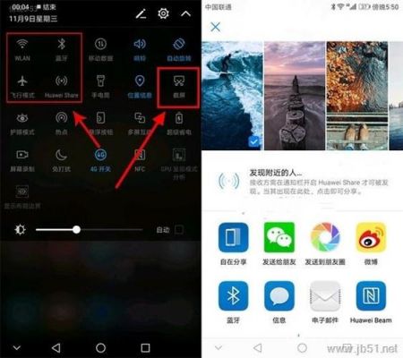 华为pro9怎么截图（华为9plus怎么截图）-图2