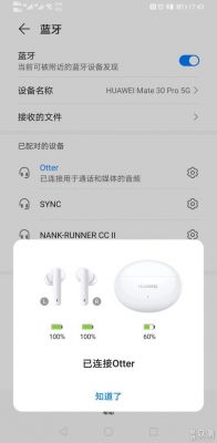 华为耳机功能（华为耳机功能键没反应）-图2