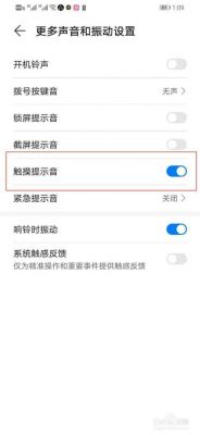 华为提示响（华为手机出现提示音）-图3
