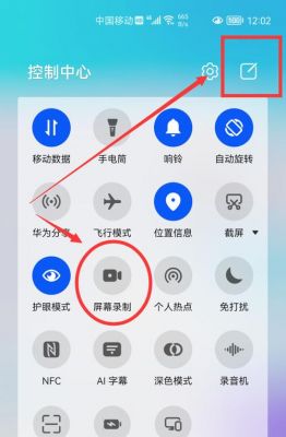 华为手机录音快捷键（华为手机录音快捷键在哪）-图2