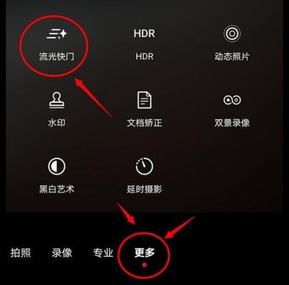 华为手机专业模式（华为手机专业模式 使用方法）-图3