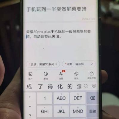 华为手机屏幕变暗（华为手机屏幕变暗怎么办?其实）-图2