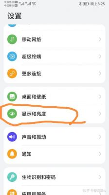 华为手机屏幕变暗（华为手机屏幕变暗怎么办?其实）-图3