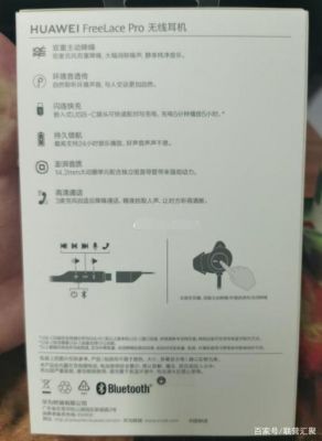 华为荣耀v8蓝牙耳机（华为荣耀蓝牙耳机使用说明）-图2