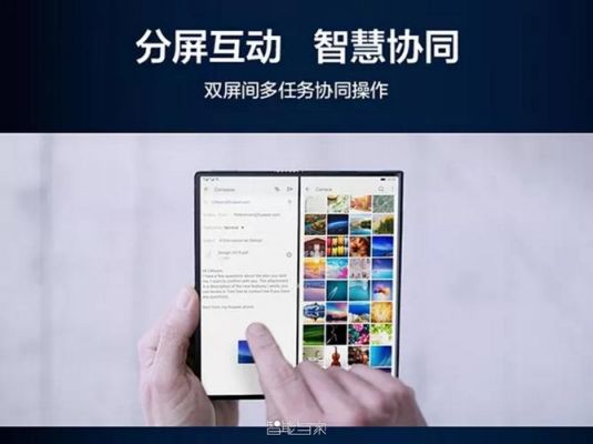 关于华为双屏窗口的信息-图2