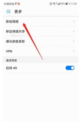 华为p7信号不好怎么修（华为nova10信号不好怎么设置）-图1