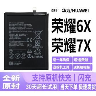 华为荣耀r11（华为荣耀r10电池容量）-图3