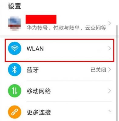 华为看wifi密码（华为怎么扫一扫连接wifi密码）-图2