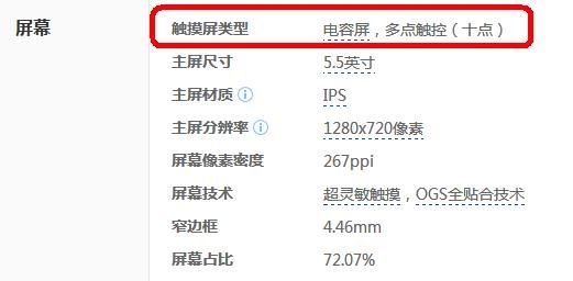 华为手机屏幕校准（华为手机屏幕校准代码）-图3