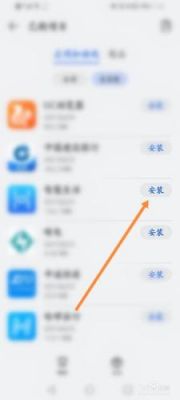 华为删除app（华为删除app怎么删除）-图2