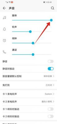 华为手机短信没有声音（华为手机微信怎么没有声音）-图3