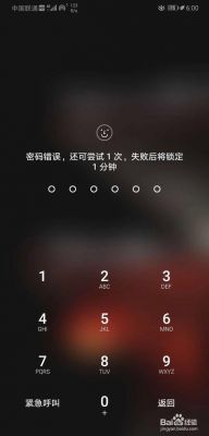 华为手势密码（华为手势密码忘了怎么办）-图3