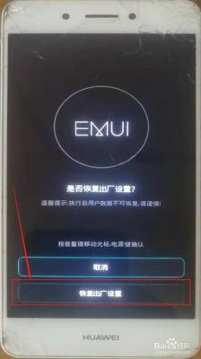 华为手机密码忘记了（华为手机密码忘记了怎么恢复出厂设置）-图2
