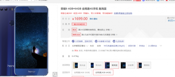 华为手机京东（华为手机京东为什么比官网便宜）-图3