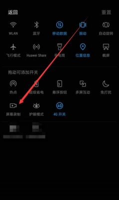 华为mate8录屏（华为mate8录屏功能没有了怎么办）-图3