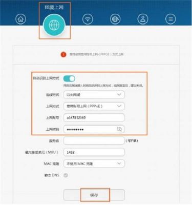 华为路由器ws832怎么设置（华为路由器ws832设置教程视频）-图1