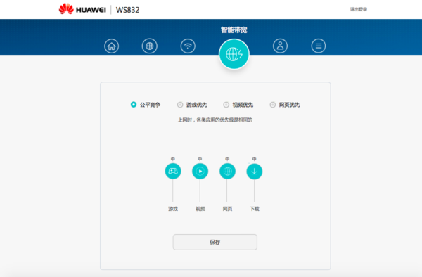 华为路由器ws832怎么设置（华为路由器ws832设置教程视频）-图2