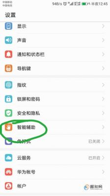 华为浮动窗口怎么关闭（华为浮动窗口怎么关闭）-图1