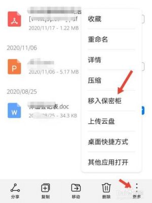 华为加密软件（华为加密软件怎么解密）-图2