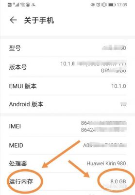 华为手机查看运行内存（华为手机如何查看内存）-图2