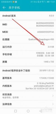 华为手机查看运行内存（华为手机如何查看内存）-图3