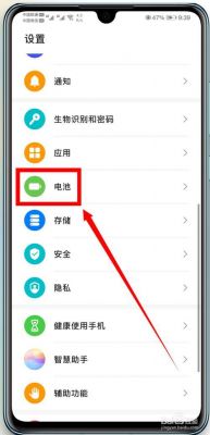 华为mate9省电模式（华为mate9省电设置）-图2