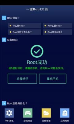 华为root大师下载（华为root软件）-图3