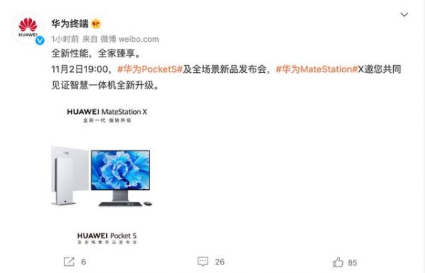 华为LONL29——领先科技与卓越性能的完美结合-图1