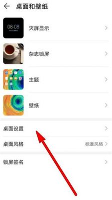 华为锁频壁纸怎么设置（华为锁屏屏保设置）-图1