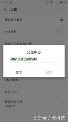 华为手机发送不了短信（华为手机为啥发送不了短信）-图1