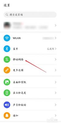 华为手机如何设置4g（华为手机如何设置4g和5g）-图2