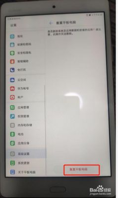 华为a03l（华为a03l平板怎么恢复出厂设置）-图2