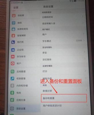 华为a03l（华为a03l平板怎么恢复出厂设置）-图1