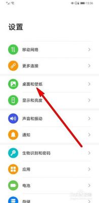 华为手机怎么设置4g（华为手机怎么设置4g高清语音?）-图3