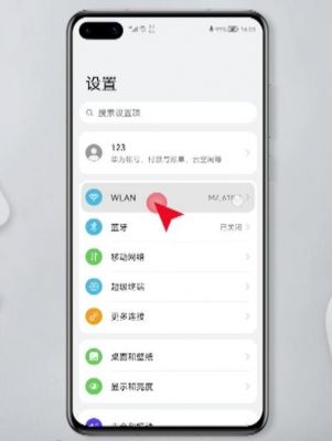 华为手机的热点（为什么ipad连不上华为手机的热点）-图1