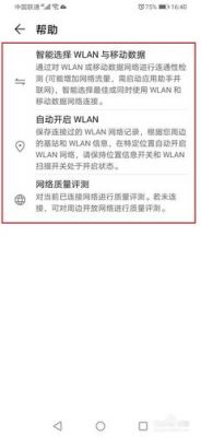 华为wlan直连（华为wlan直连只能和华为吗）-图2