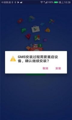 gmscore安装器华为（华为gms安装器44m版）-图1