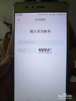 华为mate9解锁（华为mate9解锁密码忘了怎么办）-图2